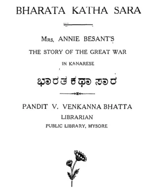 bharata katha sara book front page